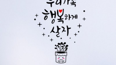 ✨셀프 인테리어 치트키✨ 포인트그림시트지 초특가 득템 후기!