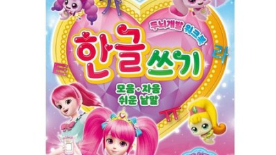놓치면 후회! 한글방글 솔직 후기 & 꿀팁 대방출 🍯